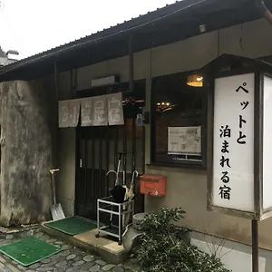 小塩民宿 イン
